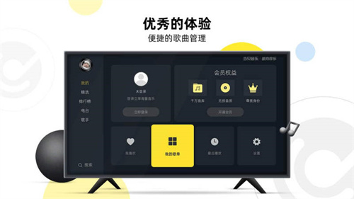 当贝酷狗音乐手机版