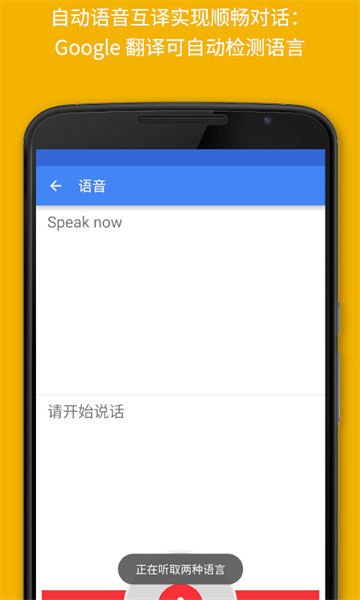 translate google