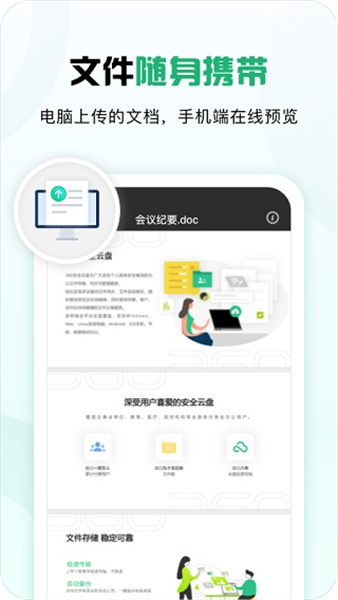 360云盘安装包
