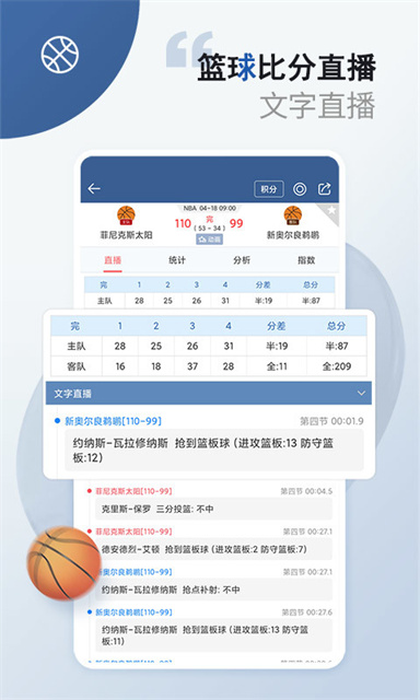 球探体育比分9.9.1