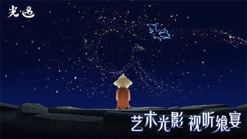 网易光遇官服