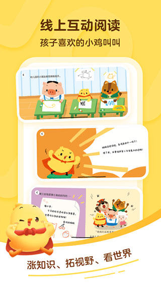 叫叫