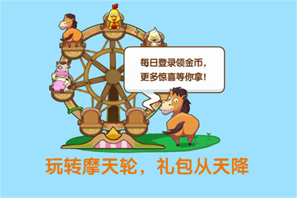 QQ牧场手机版