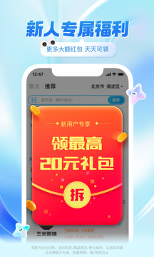 饿了么网上订餐