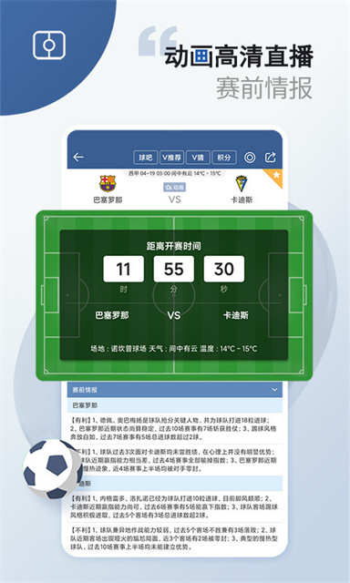球探体育比分9.9.1
