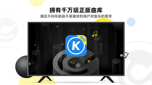 当贝酷狗音乐手机版