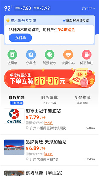 车行易