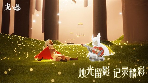 网易光遇官服