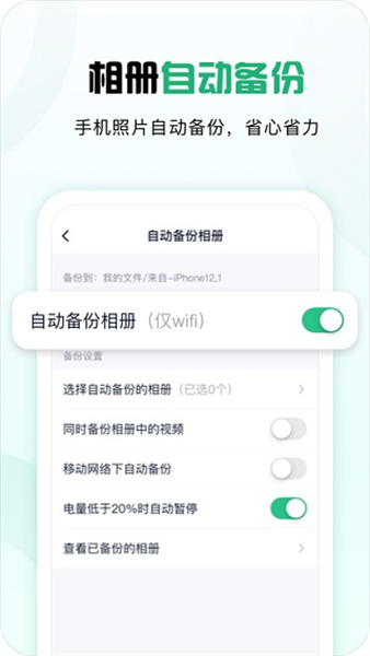 360云盘安装包