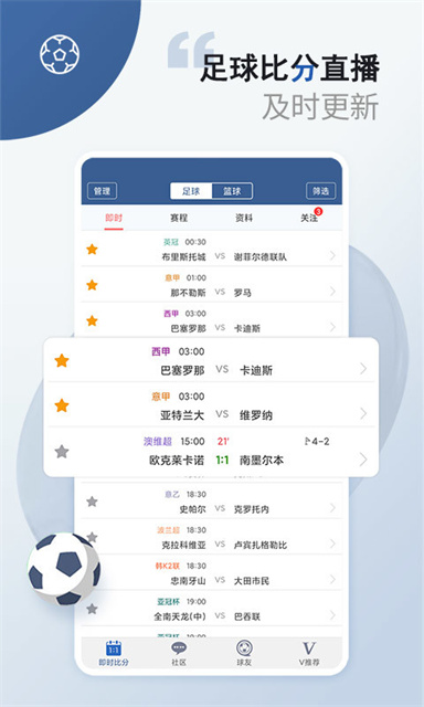 球探体育比分9.9.1
