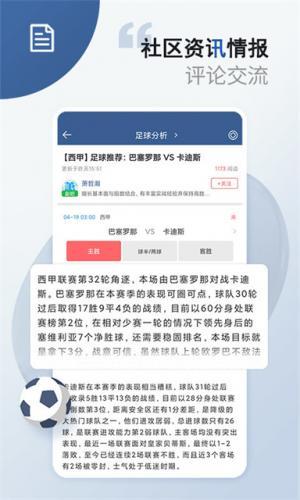 球探体育比分9.9.1