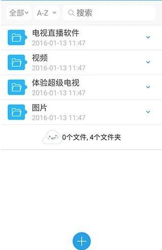 乐视云盘