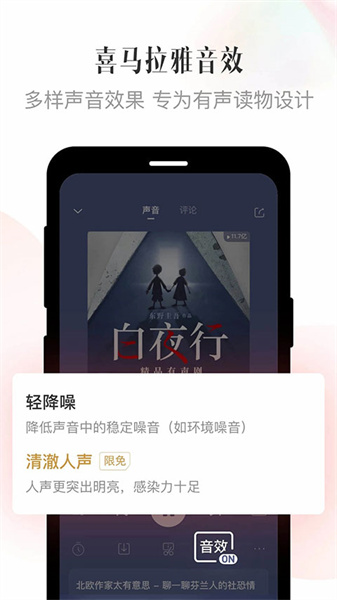 喜马拉雅老版本