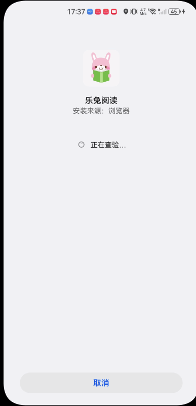 乐兔阅读