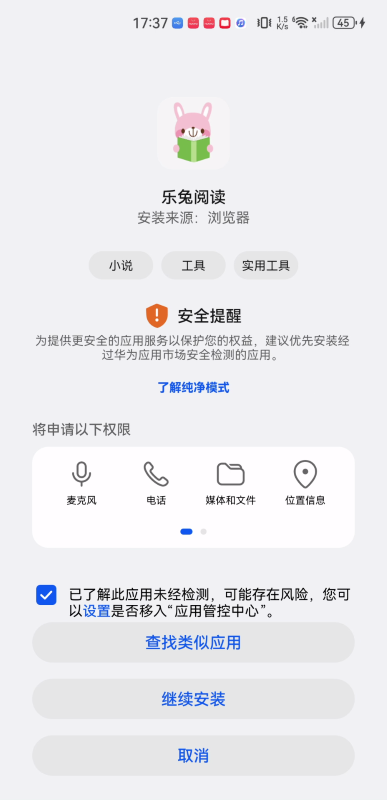 乐兔阅读