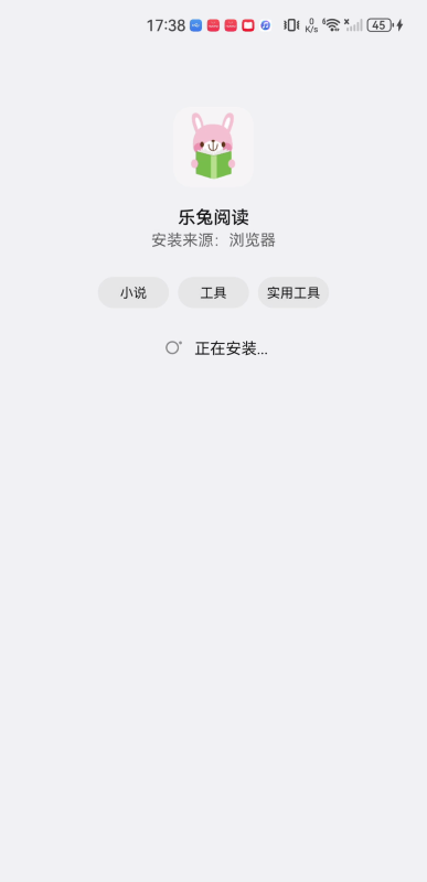 乐兔阅读