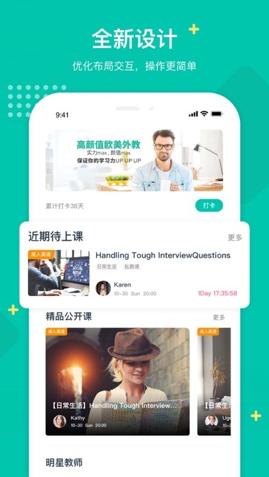 立刻说