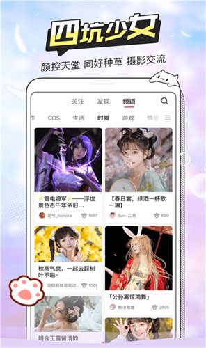 b次元正版3.5.0apk