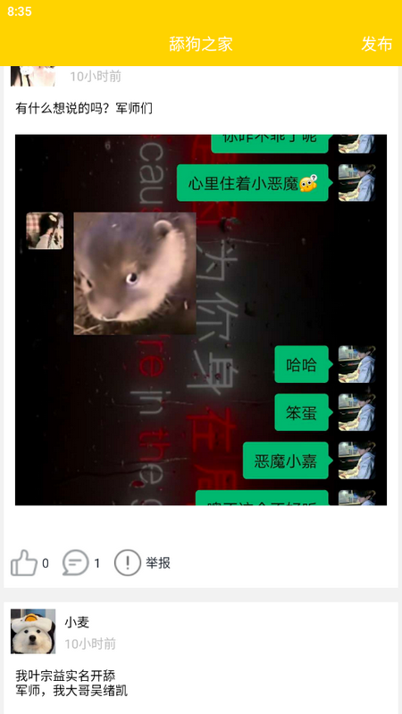 舔狗日记