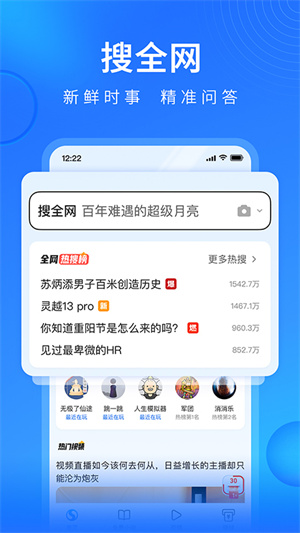 搜狗高速浏览器