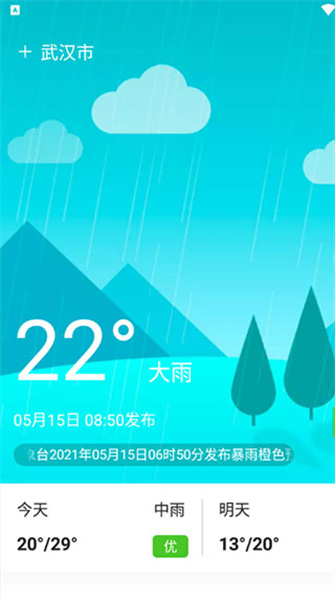 卫星天气