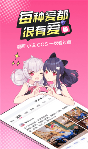 b次元正版3.5.0apk