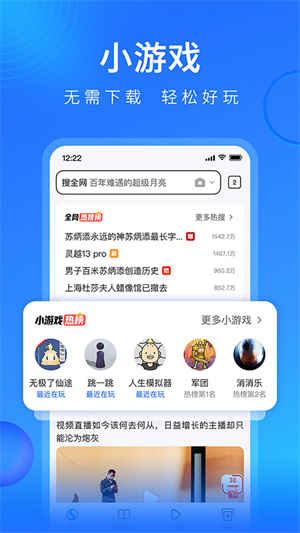 搜狗高速浏览器