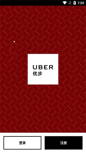 优步打车