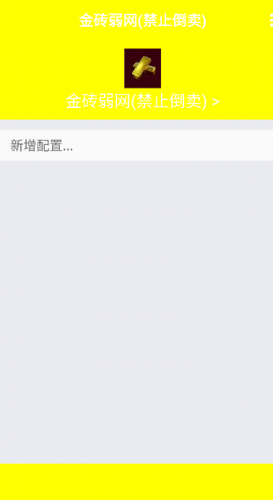 金砖弱网