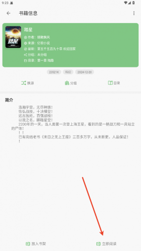 易读小说