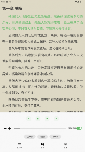易读小说