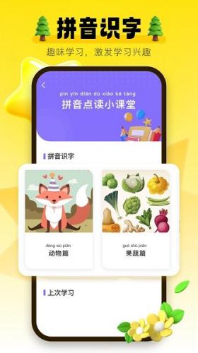 学习信德字母