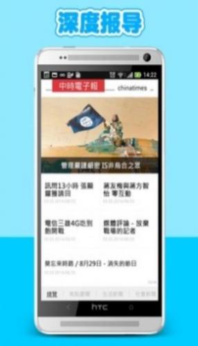 中时电子报