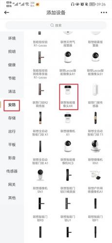 智慧联想
