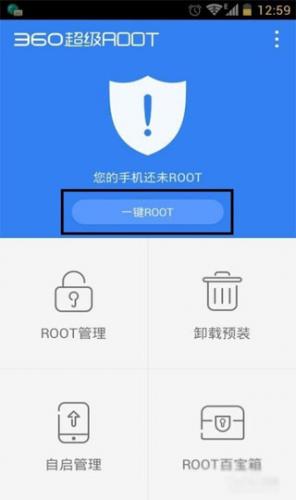 360root一键root