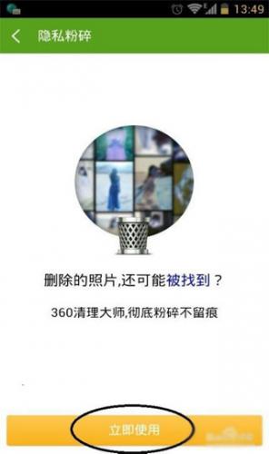 360root一键root