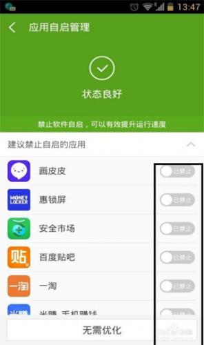 360root一键root