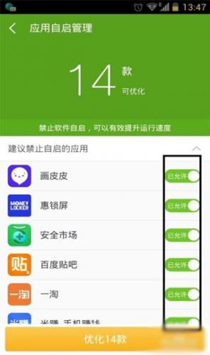 360root一键root