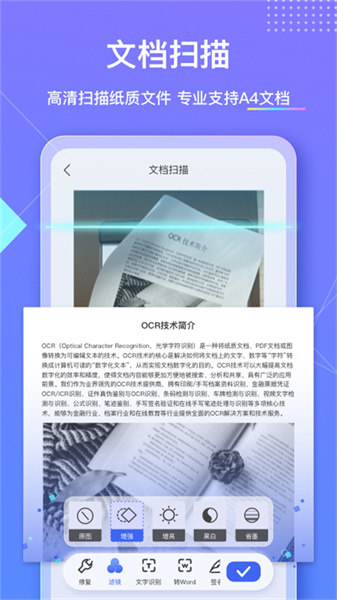 汉王扫描王免费版最新版本