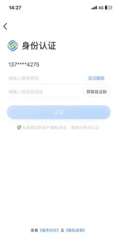 中国贵州移动网上营业厅