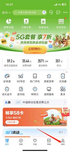 中国贵州移动网上营业厅