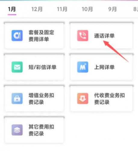 中国贵州移动网上营业厅