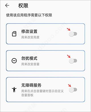 音量面板样式