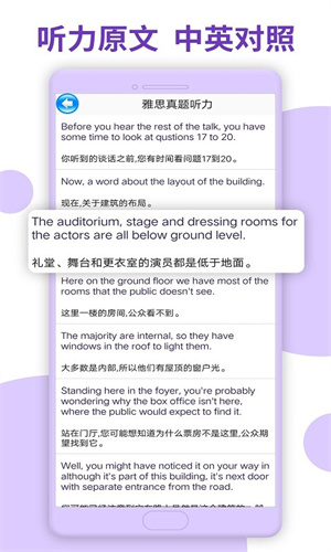 雅思听力