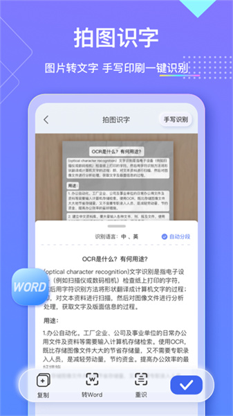 汉王扫描王免费版最新版本