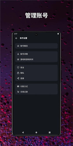 暴雪战网手机客户端国际服