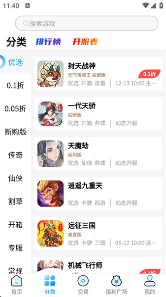 凸凸虾