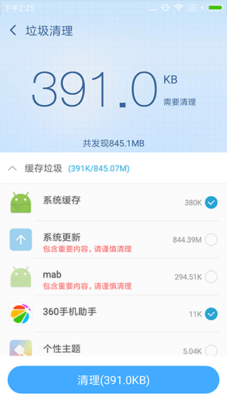 360root一键root