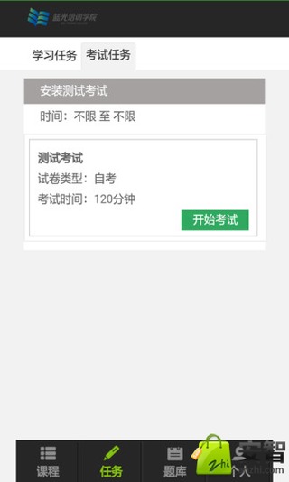 员工生活家