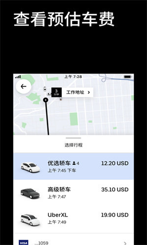优步打车